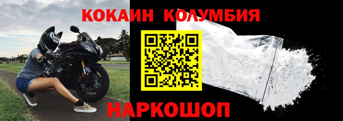 Кокаин 97% Воронеж