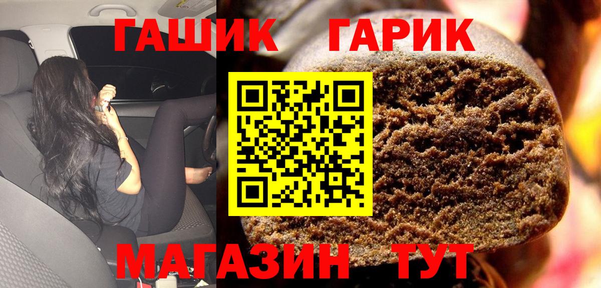 закладки  Воронеж  ГАШ индика сатива 