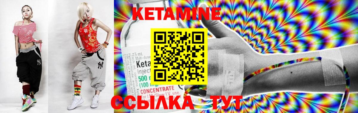 Кетамин ketamine  Воронеж  КЕТАМИН ketamine 
