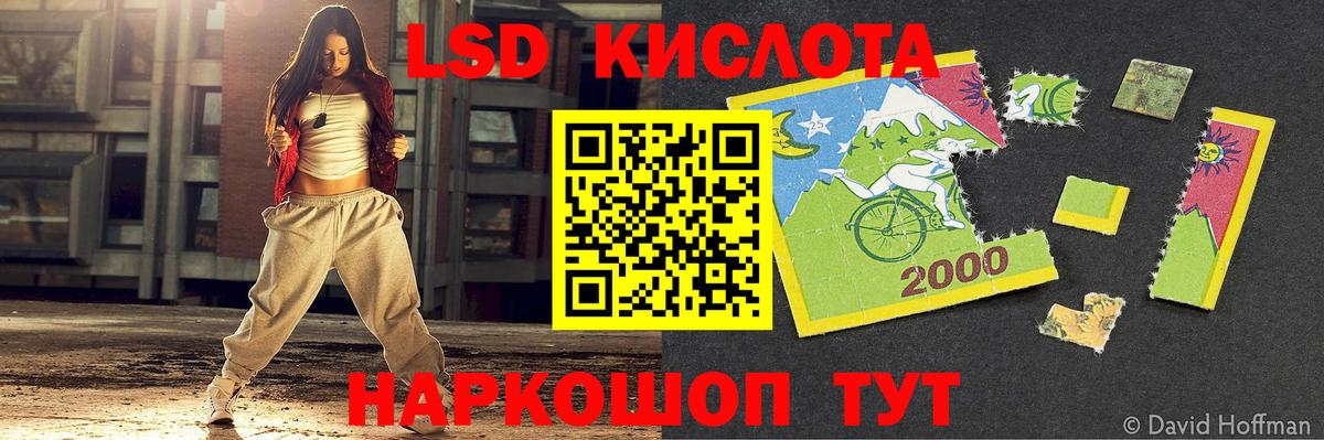 LSD-25 экстази кислота Воронеж