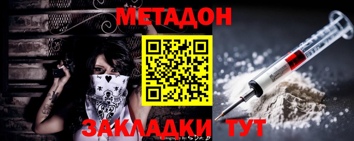 МЕТАДОН мёд Воронеж