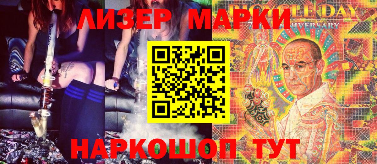 Марки NBOMe 1,5мг Воронеж